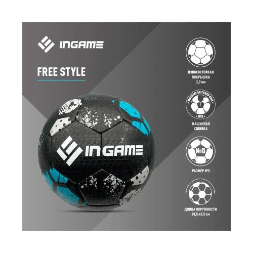 Мяч футбольный №5 Ingame Freestyle фото 4