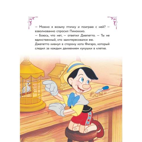 Книга Disney Большая книга волшебных историй Эксмо 50188748 фото 3
