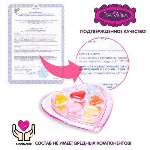 Набор детской косметики Eva Moda Сердечко Bondibon ВВ1766 фото 10